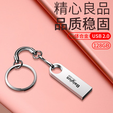 百艺128gb防水U盘优盘刻字印定制LOGO投标礼品128GB车载u盘商务E9