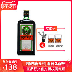 【野格利口酒价格】最新野格利口酒价格\/报价