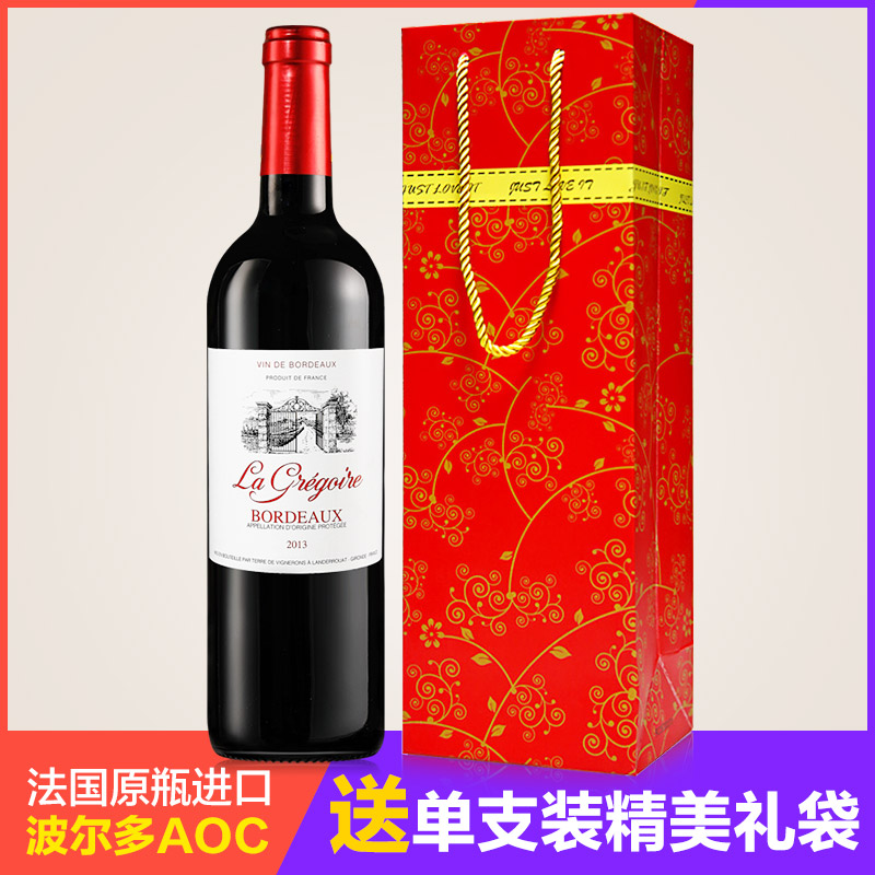 ·¨¹úÔÆ¿½ø¿Úºì¾Æ ¸ñ¸ñ²¨¶û¶àAOC¸ÉºìÆÏÌÑ¾Æ 750MLµ¥Ö§ËÍÀñ´ü