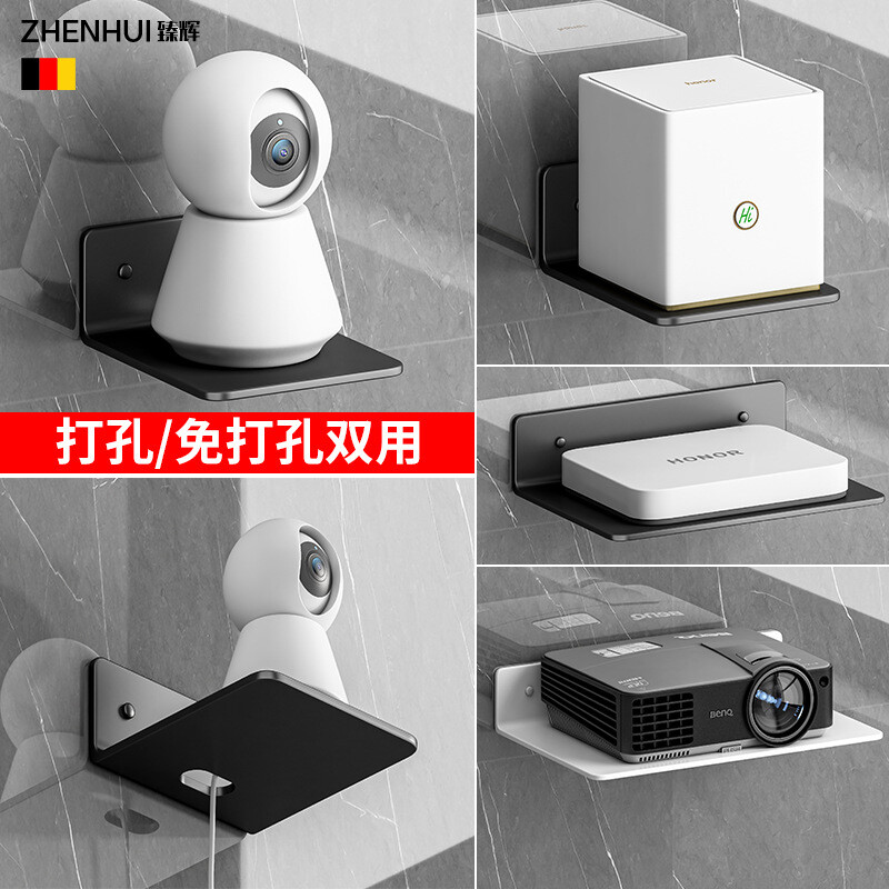 路由器置物架摄像头支架机顶盒壁挂式托架天猫精灵方糖免打孔架子