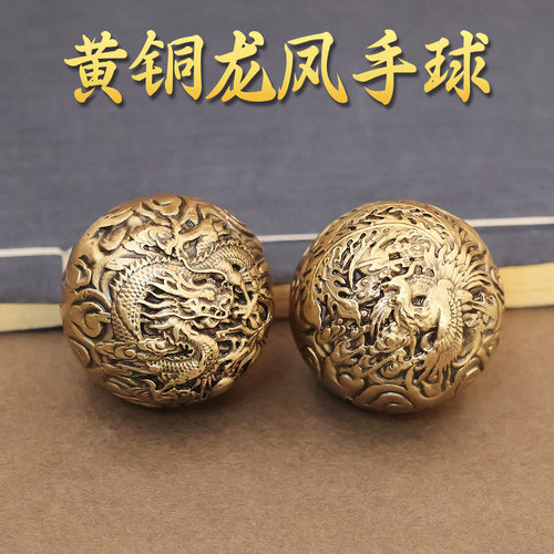黄铜龙凤手球文玩保健球核桃模型小手球手把件盘玩黄铜摆件小铜器