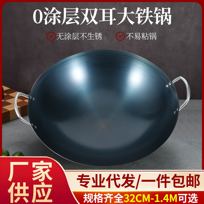 传统老式双耳铁锅家用炒菜锅熟铁炒锅不易粘锅家用厨师无涂层锅