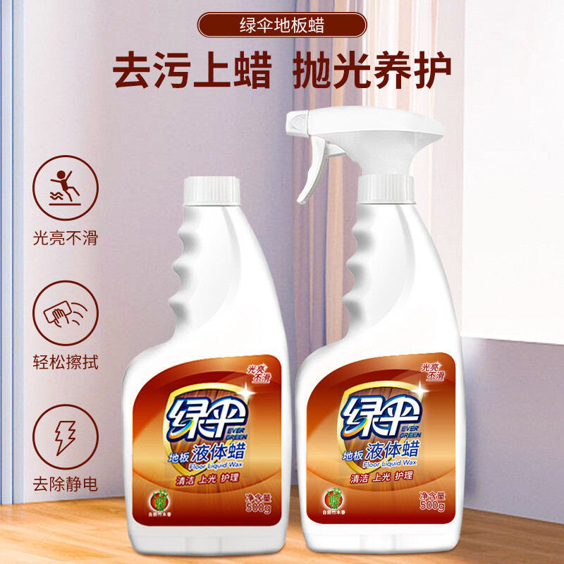 绿伞正品实木地板蜡500g*2瓶 复合地板清洁保养精油厂家直销批发