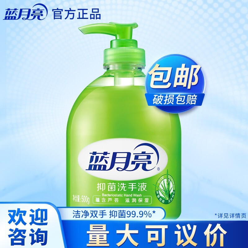 洗手液批发蓝月亮芦荟洗手液500g瓶装去油滋润洁净保湿官方正品