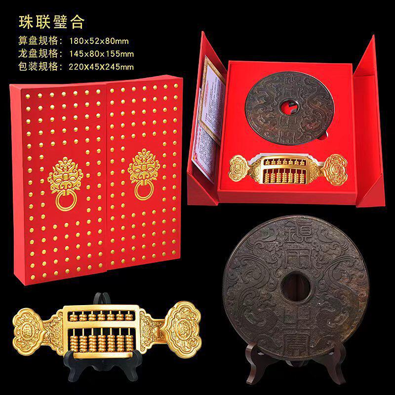 珠联璧合摆件合金算盘摆件加龙盘招财镇宅摆件玄关酒柜礼品会销