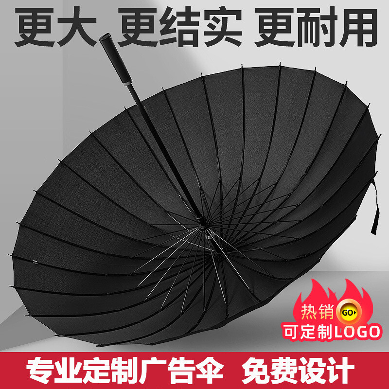 长柄雨伞印logo自动长柄高尔夫伞加大加厚全自动直杆广告伞定广告