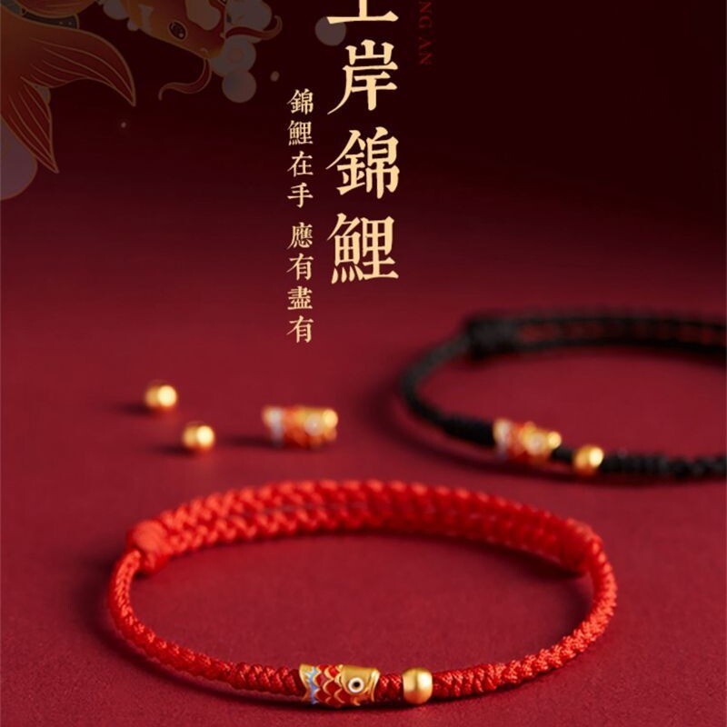好运锦鲤本命年红手绳高考红绳手链女款编织手绳男款脚链上岸礼物