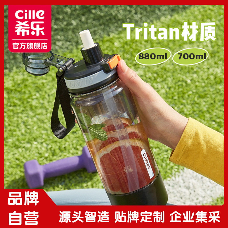 希乐水杯大容量女生tritan吸管杯子便携夏季塑料运动大水壶太空礼