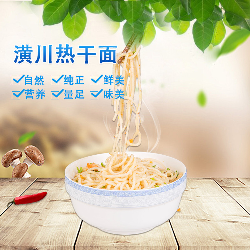潢大庄牌热干面2包6袋×200克6碗配送调料面汤组合潢川地道早晚餐