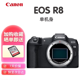 CANON佳能EOS 微單相機全畫幅專微 4K視頻EOSR8微單 高清拍攝
