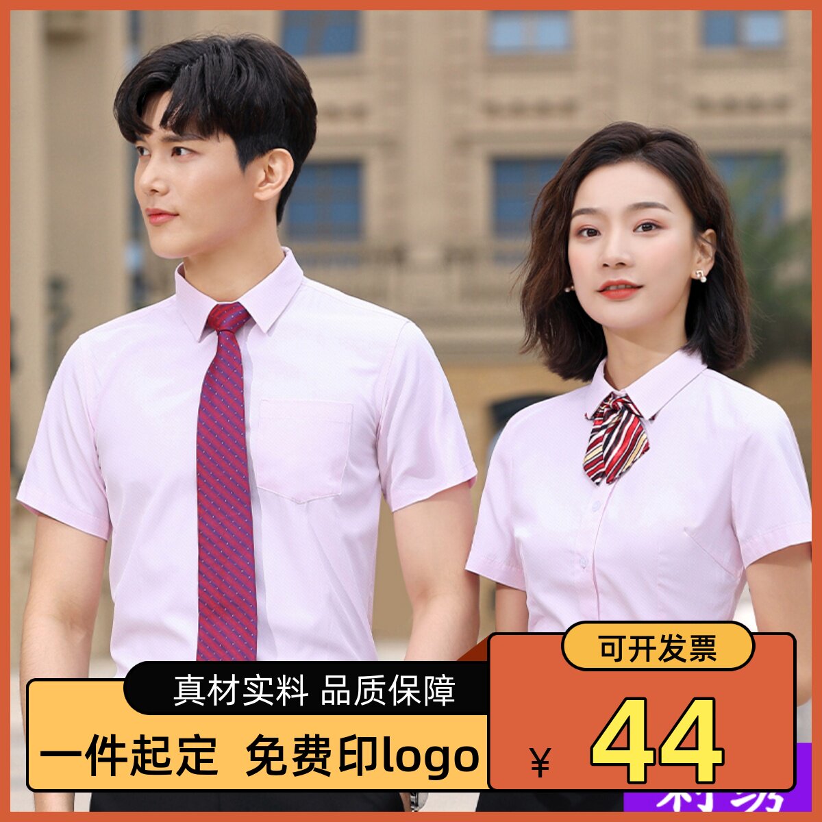 白衬衫定制夏季短袖免烫职业夏季工作服保安衬衣厂服销售刺绣logo