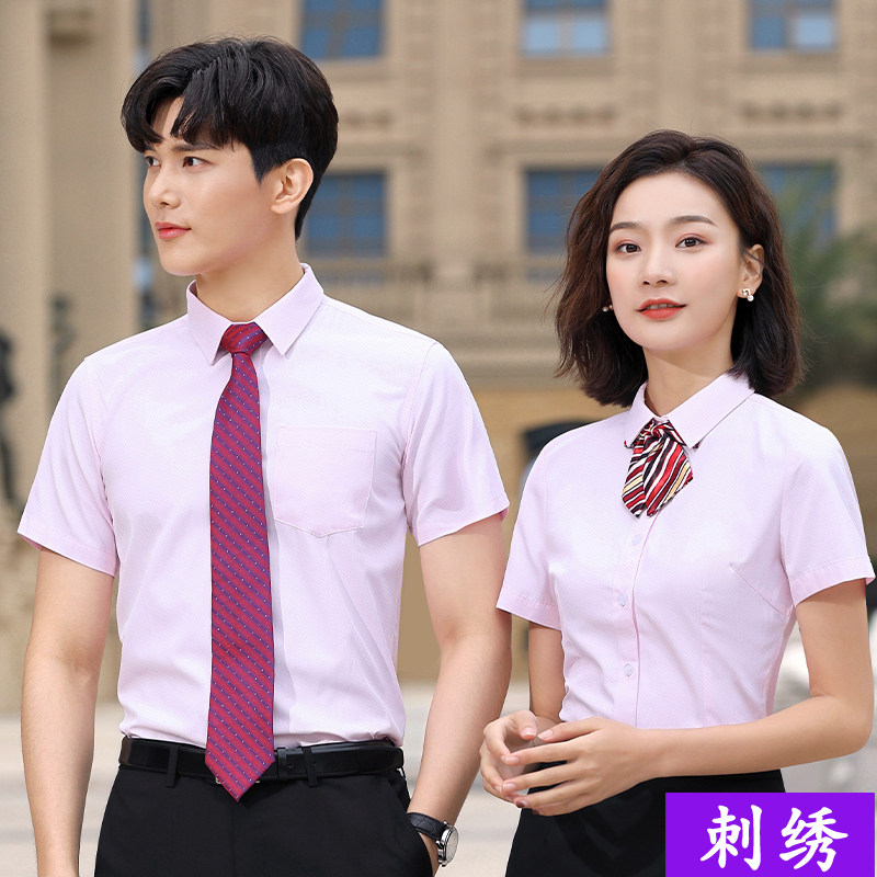 衬衫定制短袖男女职业装物业保安夏季衬衣工作服定做厂服刺绣logo