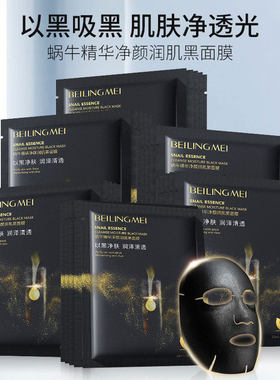 贝玲美提亮改善暗沉抗皱抗衰老