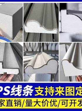eps外墙装饰线条支持定制eps窗套eps屋檐线条梁托浮雕腰线构件