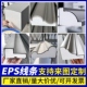 eps外墙装 饰线条支持定制eps窗套eps屋檐线条梁托浮雕腰线构件