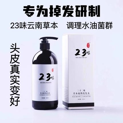 源本青云南洗发水去屑止痒养护控油草本滋养蓬松氨基酸养发植物