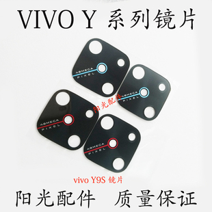 Y85Y97Y9S Y3Y71Y79Y50 Y93Y81S Nex3 面 Y7S后像头镜片 Y5S VIVO