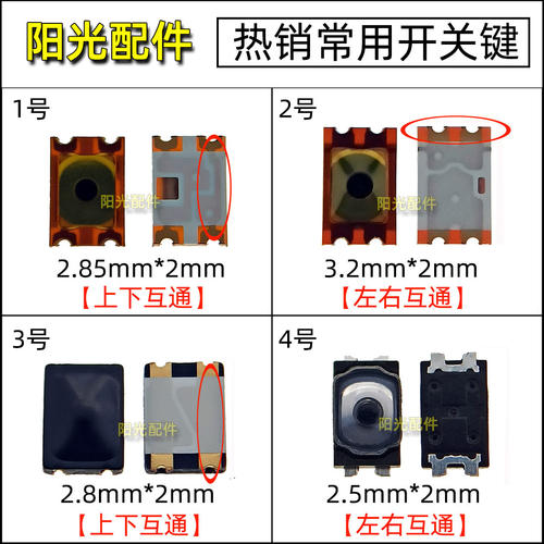 适用OPPO手机开关机按键弹片