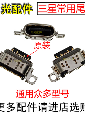 适用三星A52 A5260 A52S A528尾插 手机充电USB数据接口