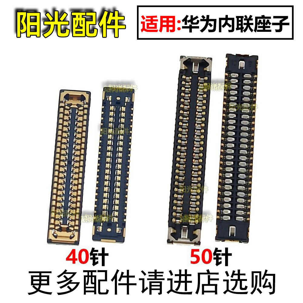适用华为MatePad 屏幕显示排线座BAH3-AN10 W59 尾插小板内联座子