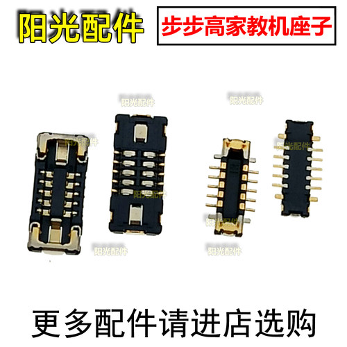 适用步步高家教机主板显示座