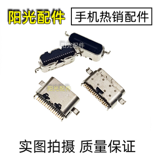 适用 三星TAB A7 T500 T505C 尾插 手机平板电脑内置USB充电接口