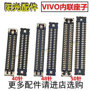 适用 VIVO S15 S15E S15Pro 屏幕座 主板显示座 尾插小板连接座子