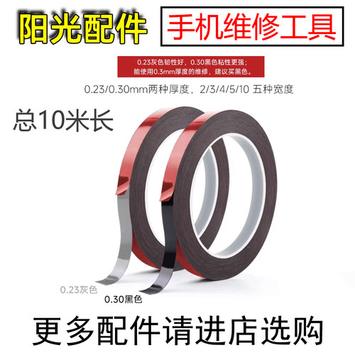 黑色泡沫双面胶带维修用品