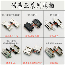 诺基亚x5 x6 x71 7plus 8 9平板1