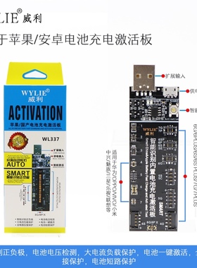 适用OPPO华为VIVO苹果8plusXSMAX 11 12 13国产电池充电激活小板