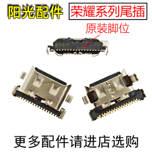 适用 华为荣耀50 50Pro 50SE X20SE尾插接口 手机USB充电插座