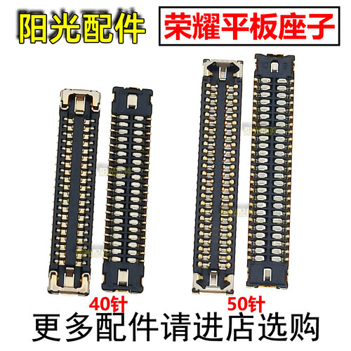 适用荣耀X8Pro尾插显示主板座