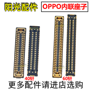 适用OPPO Reno10 10Pro+主板显示座 屏幕排线座 尾插小板连接座子