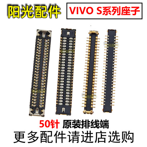适用VIVO屏幕主板显示座子