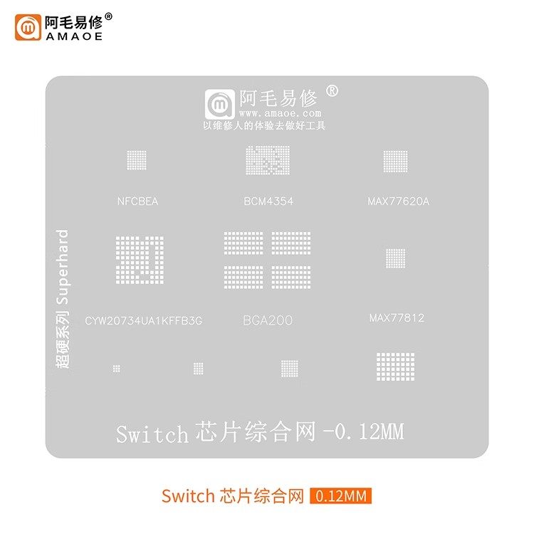 适用任天堂Switch芯片植锡网NS游戏机 BGA200/NFCBEA综合IC硬钢网