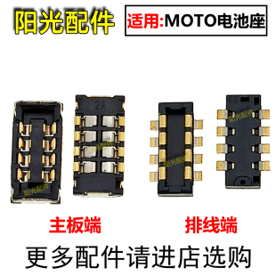 适用 MOTO X40 X30 X30Pro S30 S30Pro 主板电池连接座子