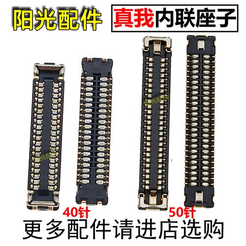 适用真我主板显示座子