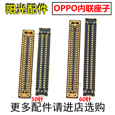 适用OPPO屏幕主板显示座