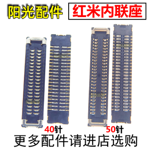 适用红米K50 K50Pro Ultra/至尊 主板显示座 尾插排线连接座子