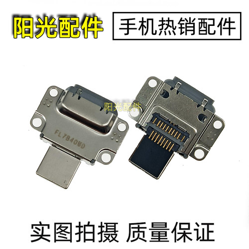 适用iPadPro12.9寸2代尾插