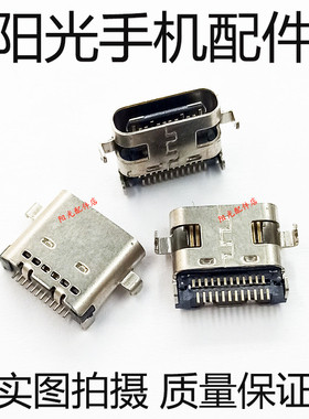 TypeC口 适用 京东平板电脑JDTab J01台电T8 T30 X10尾插充电接口