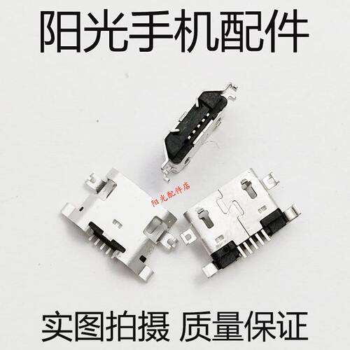 适用金立尾插充电接口