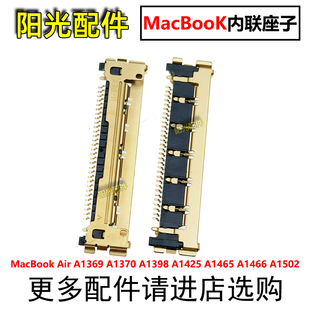 适用MacBook Air笔记本A1465 A1502 A1369主板屏幕显示排线座子