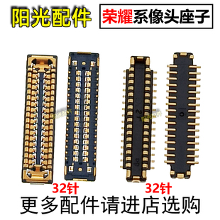 适用荣耀70 80 SE GT 90 100Pro Pro+ 后摄像头内联座子 排线卡扣