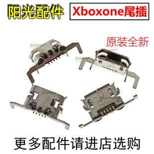 xbox 适用XBOXONE one游戏机尾插电源插孔 原装 手柄充电USB接口