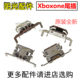 适用XBOXONE 手柄充电USB接口 原装 xbox one游戏机尾插电源插孔