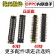 屏幕排线连接座子 A17S OPPO 适用 A57 A77S A18 主板显示座