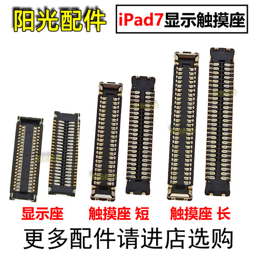 适用iPad屏幕显示触摸座子