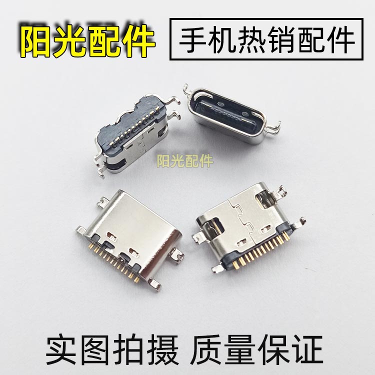 适用优学才子T8-4G尾插充电接口