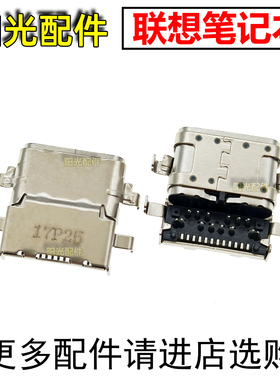 适用联想Thinkpad笔记本电脑E590 E480 R480 485内置尾插充电接口